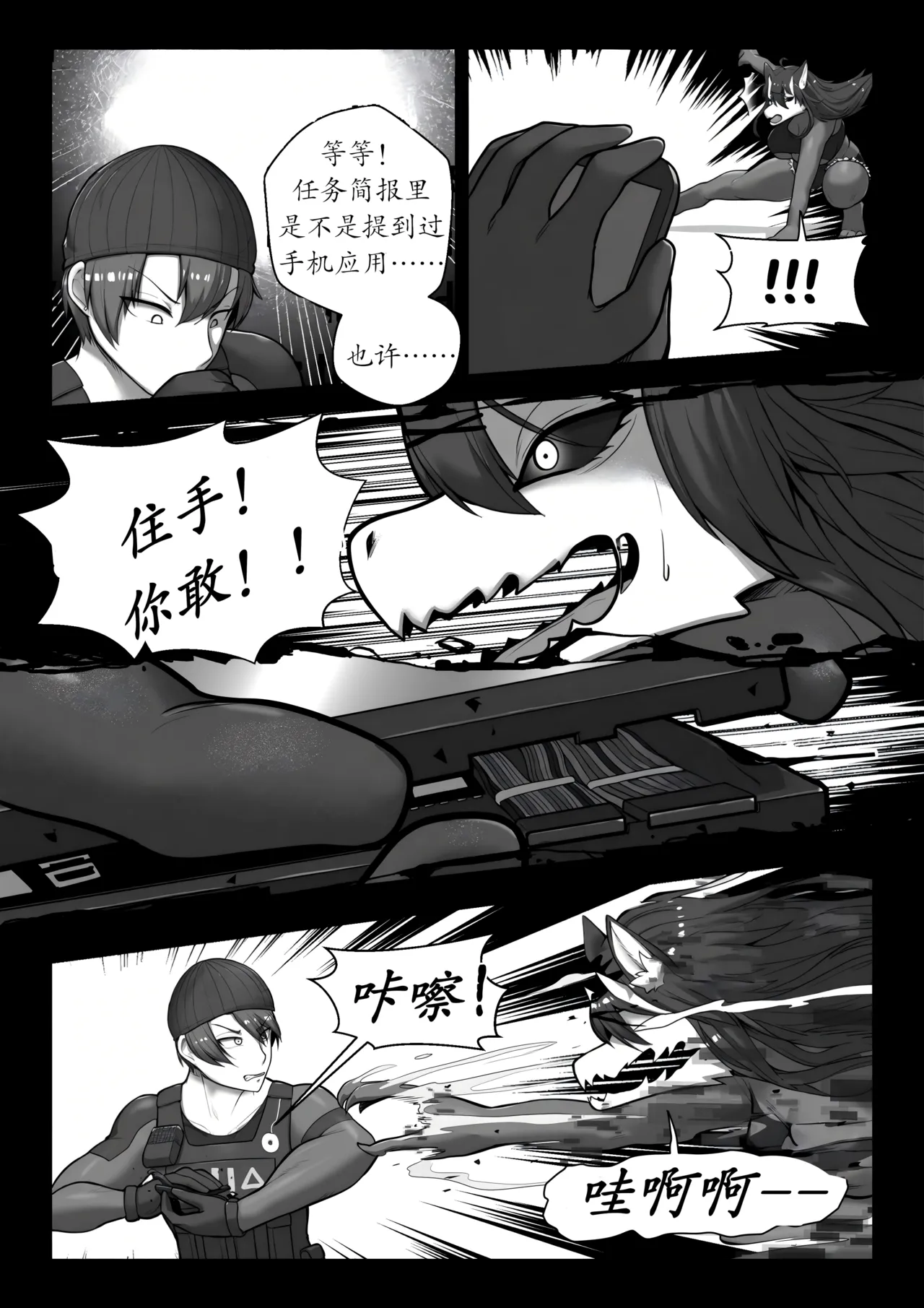 【vavacung】SCP-1471-A:重制版（未完待续）(furry)[中文][daozun个人机翻] Bildnummer 47