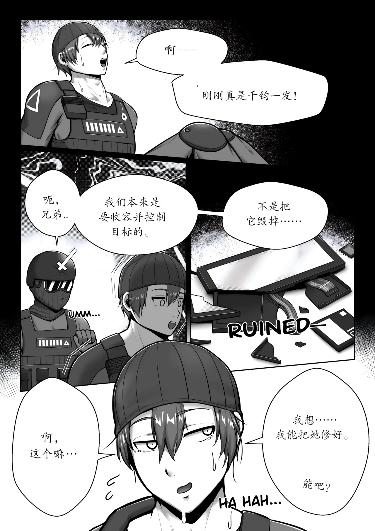 【vavacung】SCP-1471-A:重制版（未完待续）(furry)[中文][daozun个人机翻] Bildnummer 48