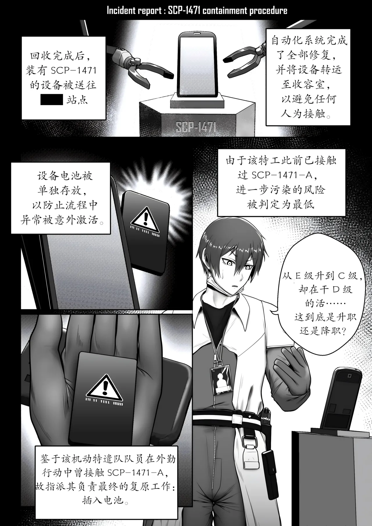 【vavacung】SCP-1471-A:重制版（未完待续）(furry)[中文][daozun个人机翻] Bildnummer 49