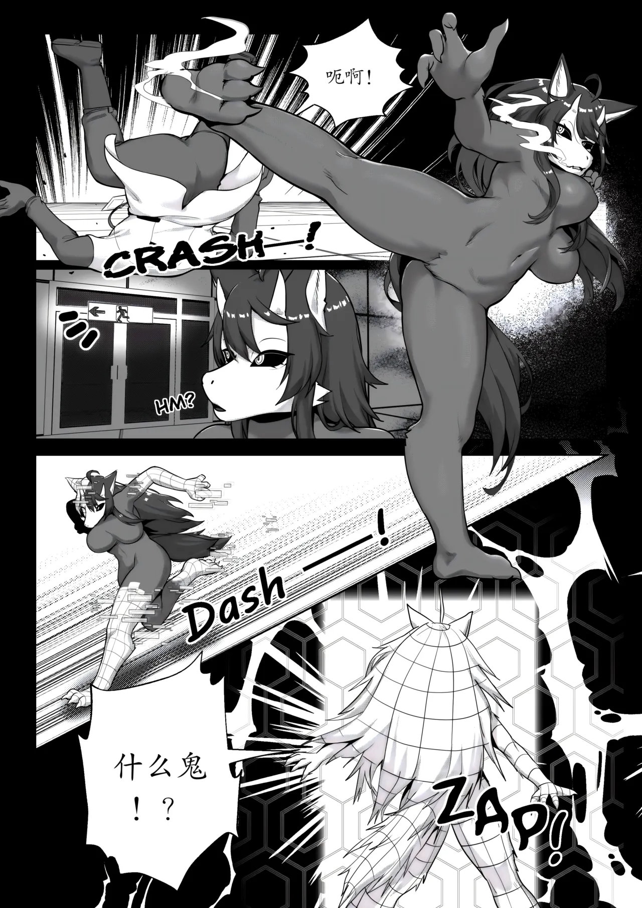 【vavacung】SCP-1471-A:重制版（未完待续）(furry)[中文][daozun个人机翻] Bildnummer 51