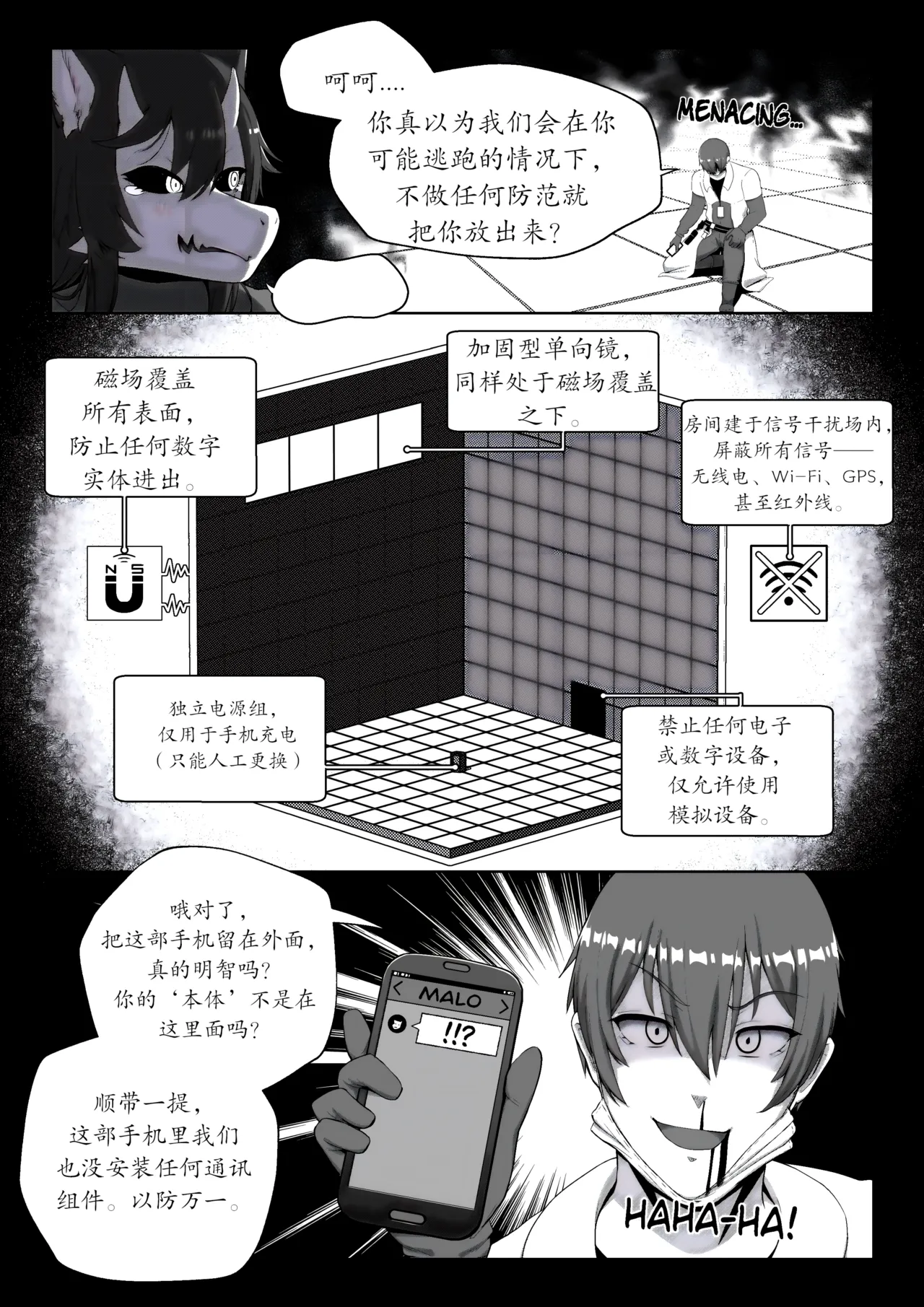 【vavacung】SCP-1471-A:重制版（未完待续）(furry)[中文][daozun个人机翻] Bildnummer 52