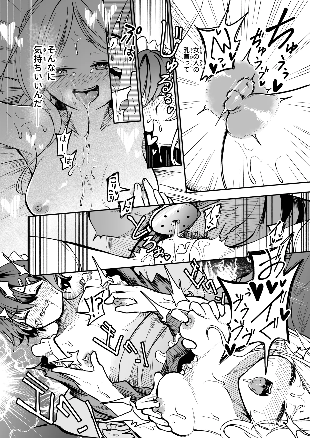 [Shinigami Koubou (bo-rei)] Onnanoko Shika Inai Mori 16eme image