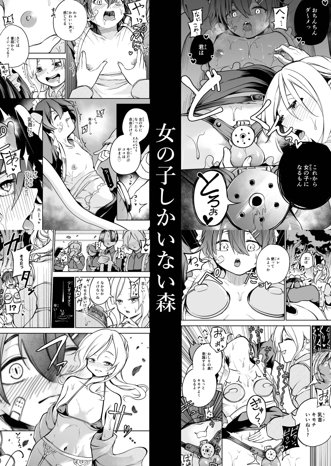 [Shinigami Koubou (bo-rei)] Onnanoko Shika Inai Mori 30eme image