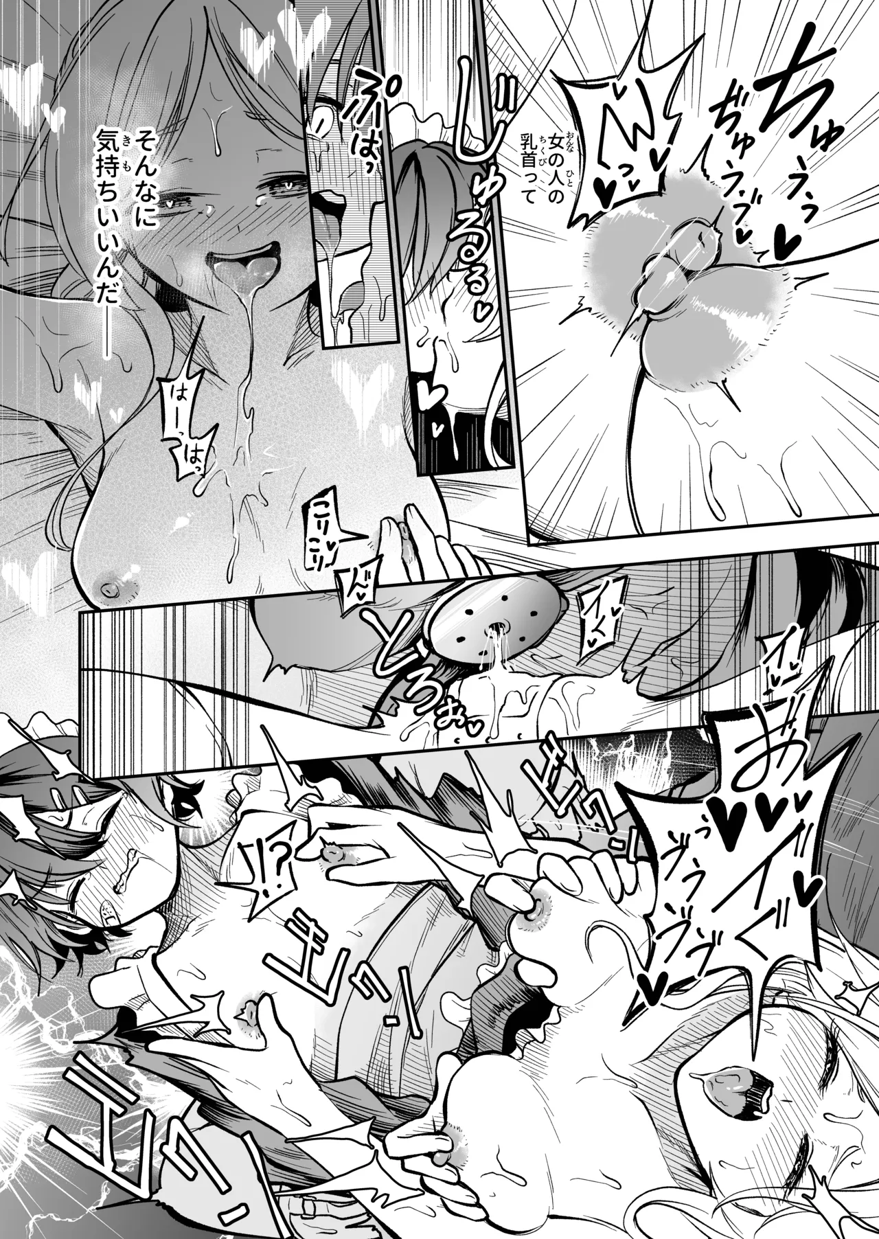 [Shinigami Koubou (bo-rei)] Onnanoko Shika Inai Mori 46eme image