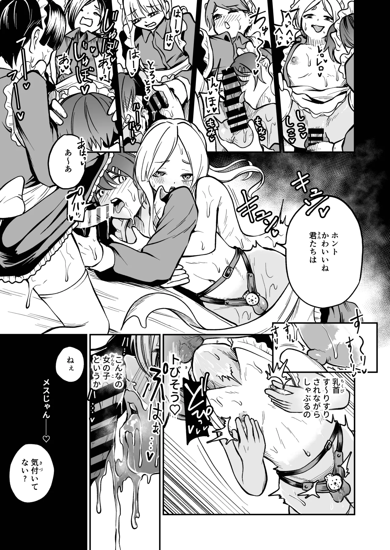 [Shinigami Koubou (bo-rei)] Onnanoko Shika Inai Mori 49eme image