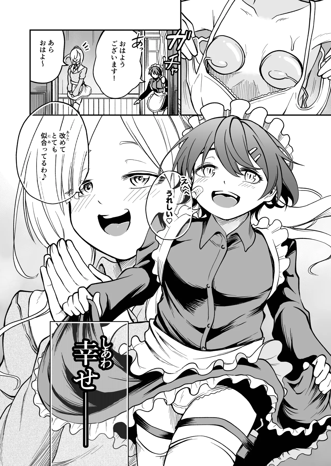 [Shinigami Koubou (bo-rei)] Onnanoko Shika Inai Mori 58eme image