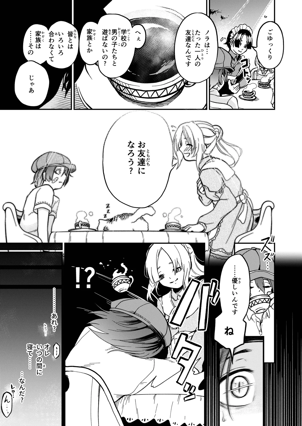 [Shinigami Koubou (bo-rei)] Onnanoko Shika Inai Mori 67eme image