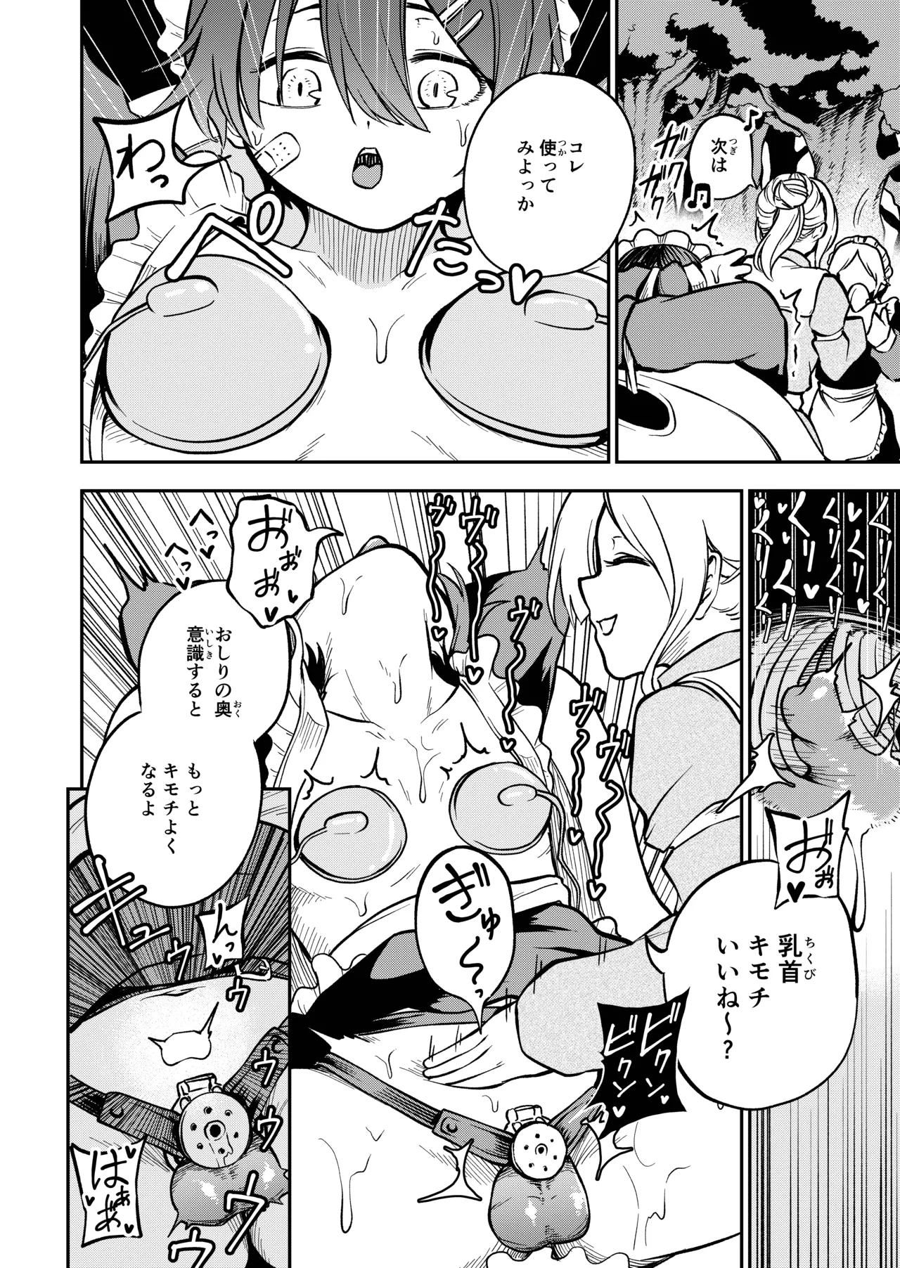 [Shinigami Koubou (bo-rei)] Onnanoko Shika Inai Mori 72eme image