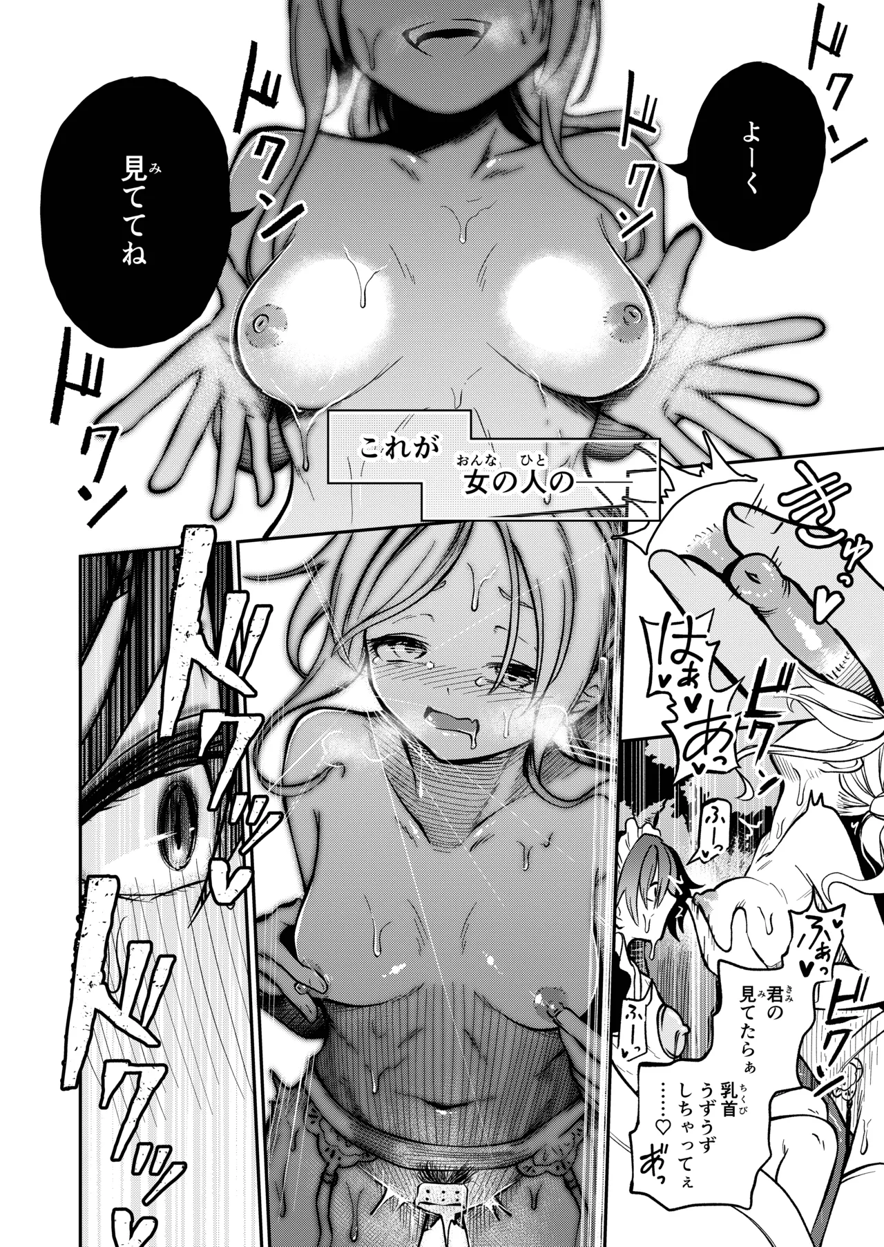 [Shinigami Koubou (bo-rei)] Onnanoko Shika Inai Mori 74eme image