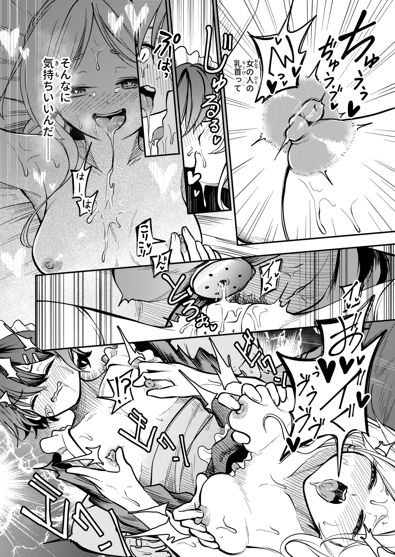 [Shinigami Koubou (bo-rei)] Onnanoko Shika Inai Mori 76eme image