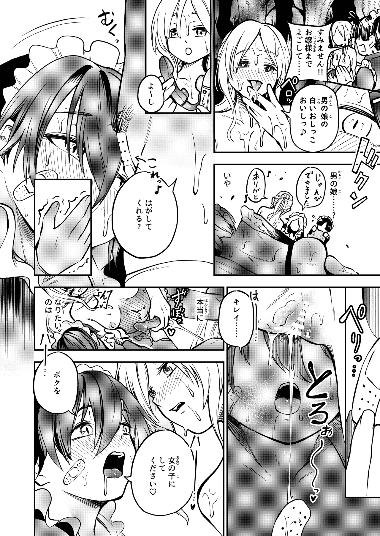 [Shinigami Koubou (bo-rei)] Onnanoko Shika Inai Mori 82eme image