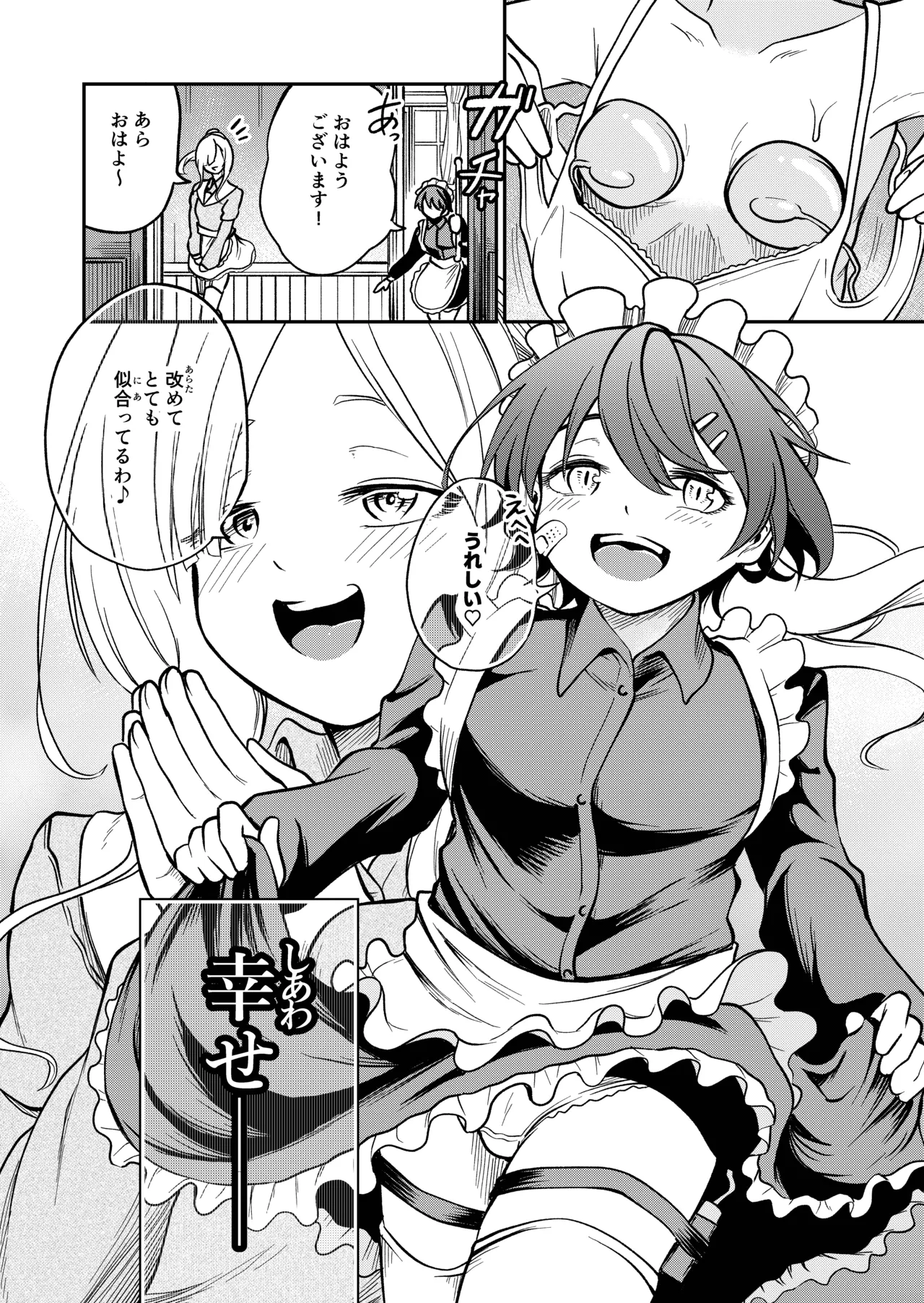 [Shinigami Koubou (bo-rei)] Onnanoko Shika Inai Mori 88eme image