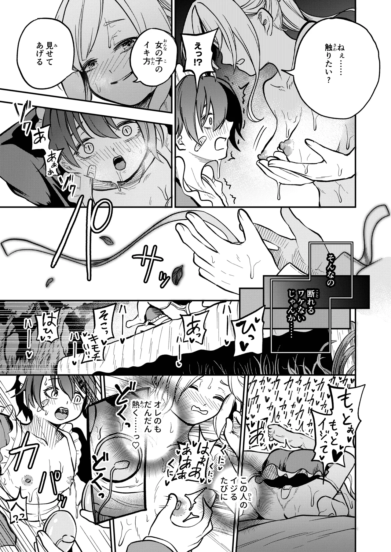 [Shinigami Koubou (bo-rei)] Onnanoko Shika Inai Mori 105eme image