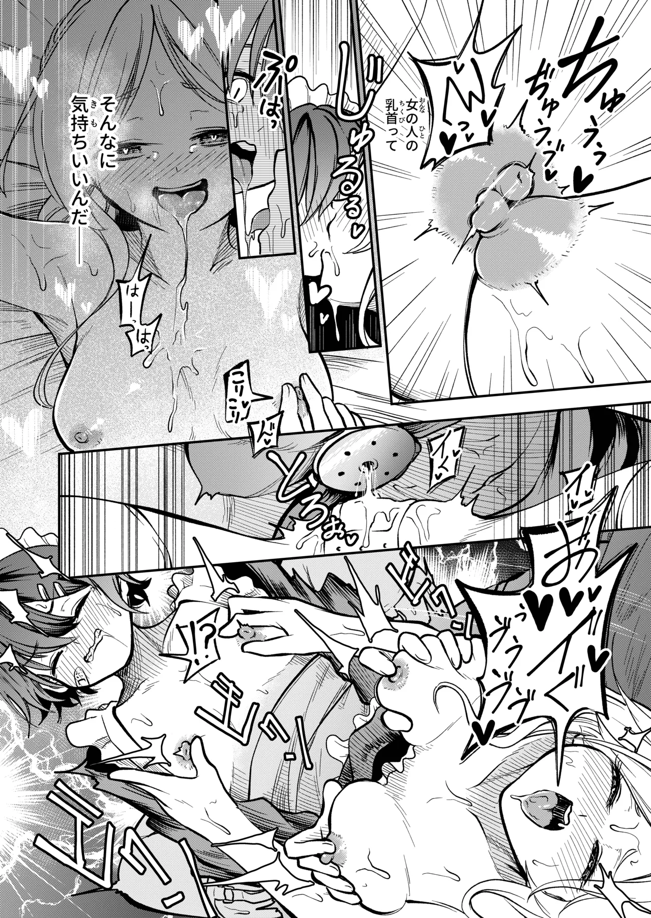 [Shinigami Koubou (bo-rei)] Onnanoko Shika Inai Mori 106eme image