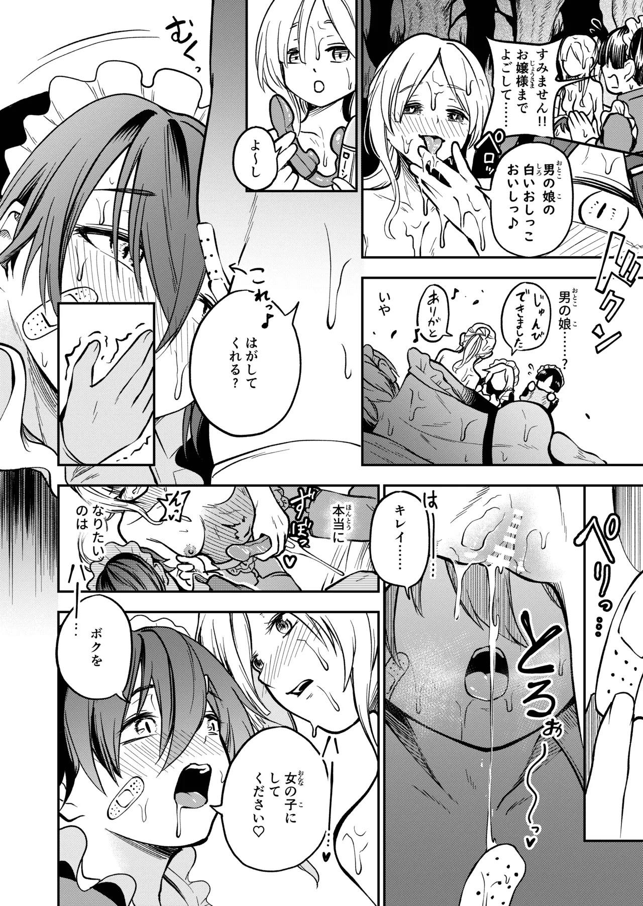 [Shinigami Koubou (bo-rei)] Onnanoko Shika Inai Mori 112eme image