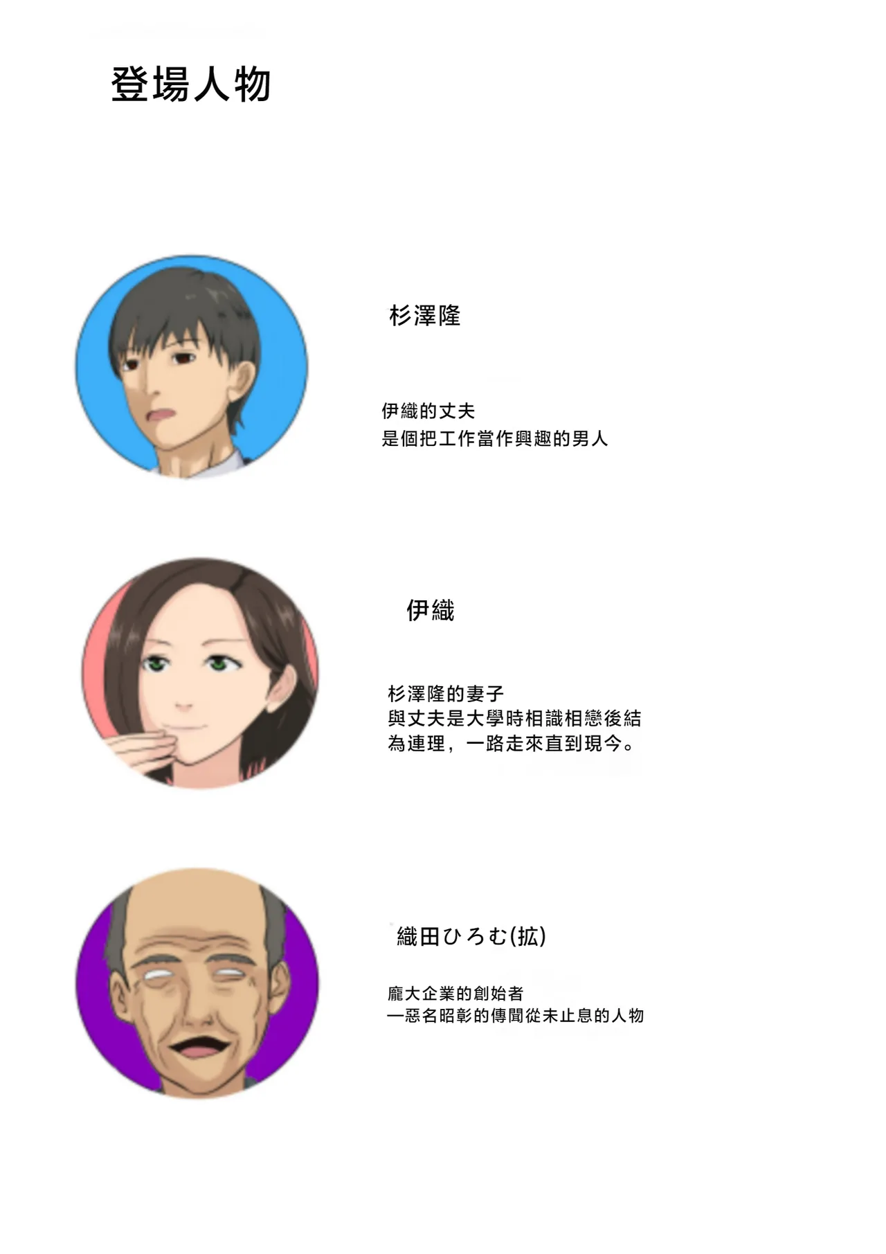 [Kemusi No Bansan Kai] Kyuukyoku no Dinner Shokusareru Hitozuma | 终极的晚餐 被吞噬的人妻 [Chinese] [春水楼个人汉化] image number 2