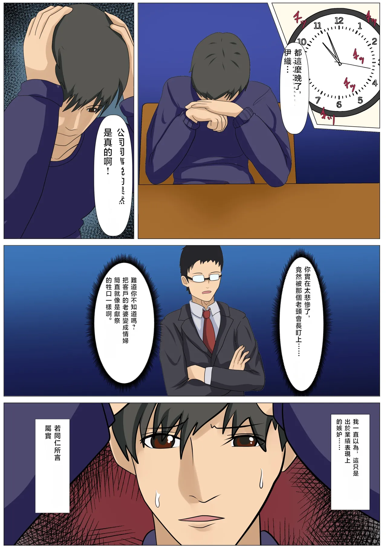 [Kemusi No Bansan Kai] Kyuukyoku no Dinner Shokusareru Hitozuma | 终极的晚餐 被吞噬的人妻 [Chinese] [春水楼个人汉化] image number 36