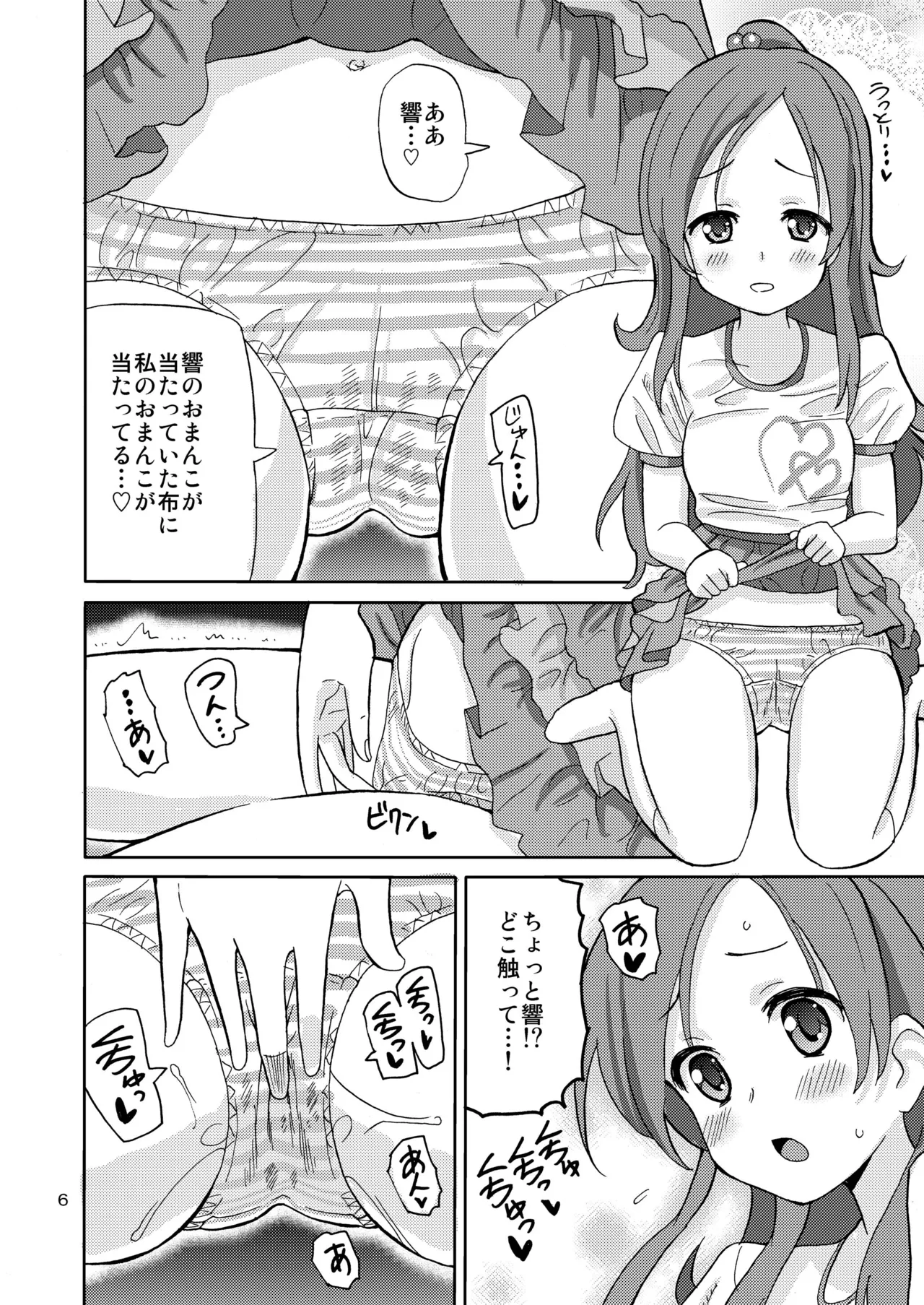 [Areya (Homing)] PreAre 3 (Star Twinkle PreCure) [Digital] 图片编号 5