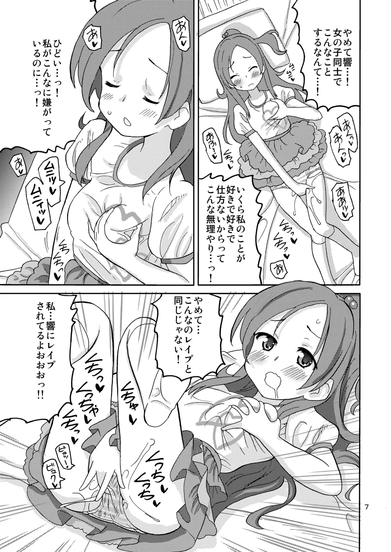 [Areya (Homing)] PreAre 3 (Star Twinkle PreCure) [Digital] 图片编号 6