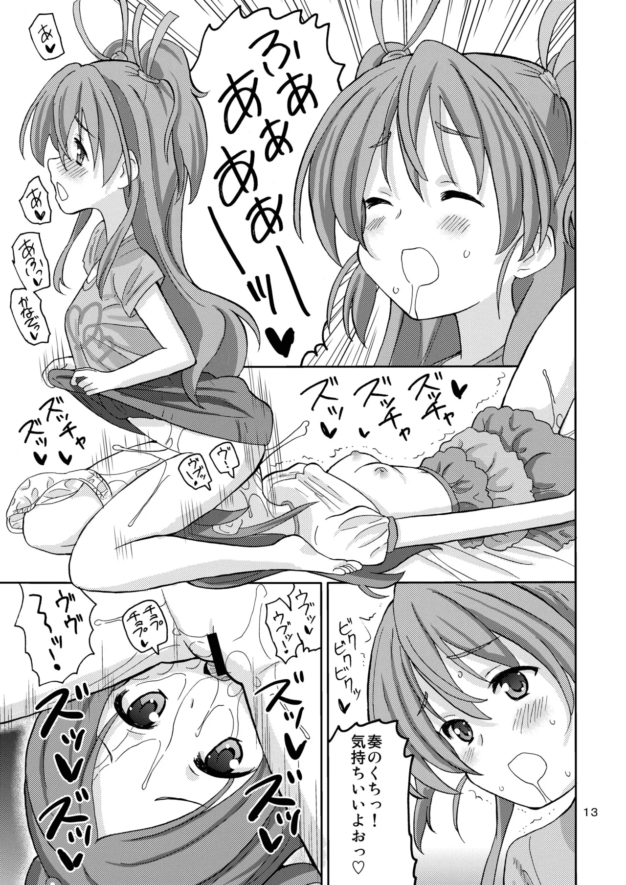 [Areya (Homing)] PreAre 3 (Star Twinkle PreCure) [Digital] 图片编号 12