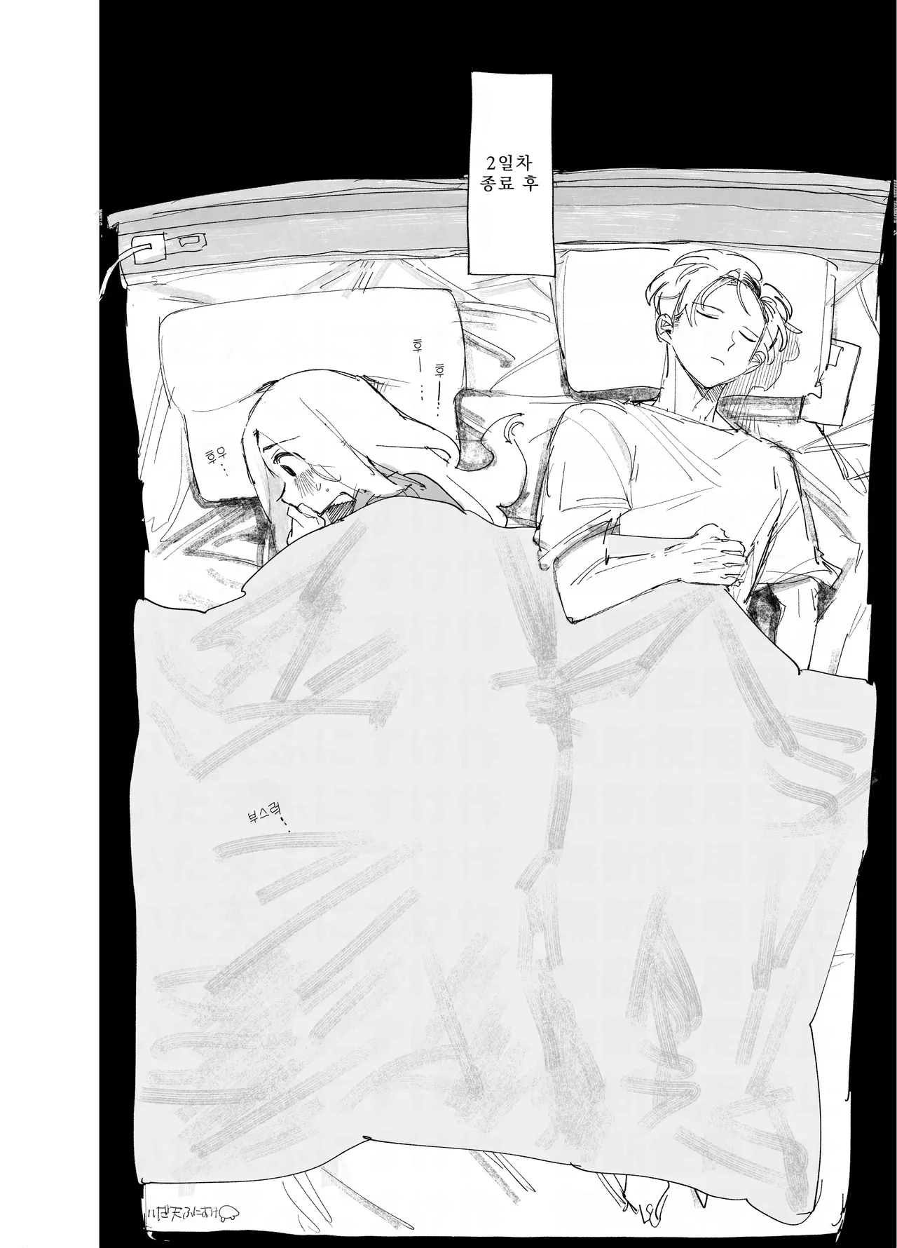 [Idaten Funisuke] Polynesian Sex de Gaman Dekinai Tsuma | 폴리네시안 섹스를 참지 못한 아내 [Korean] image number 3