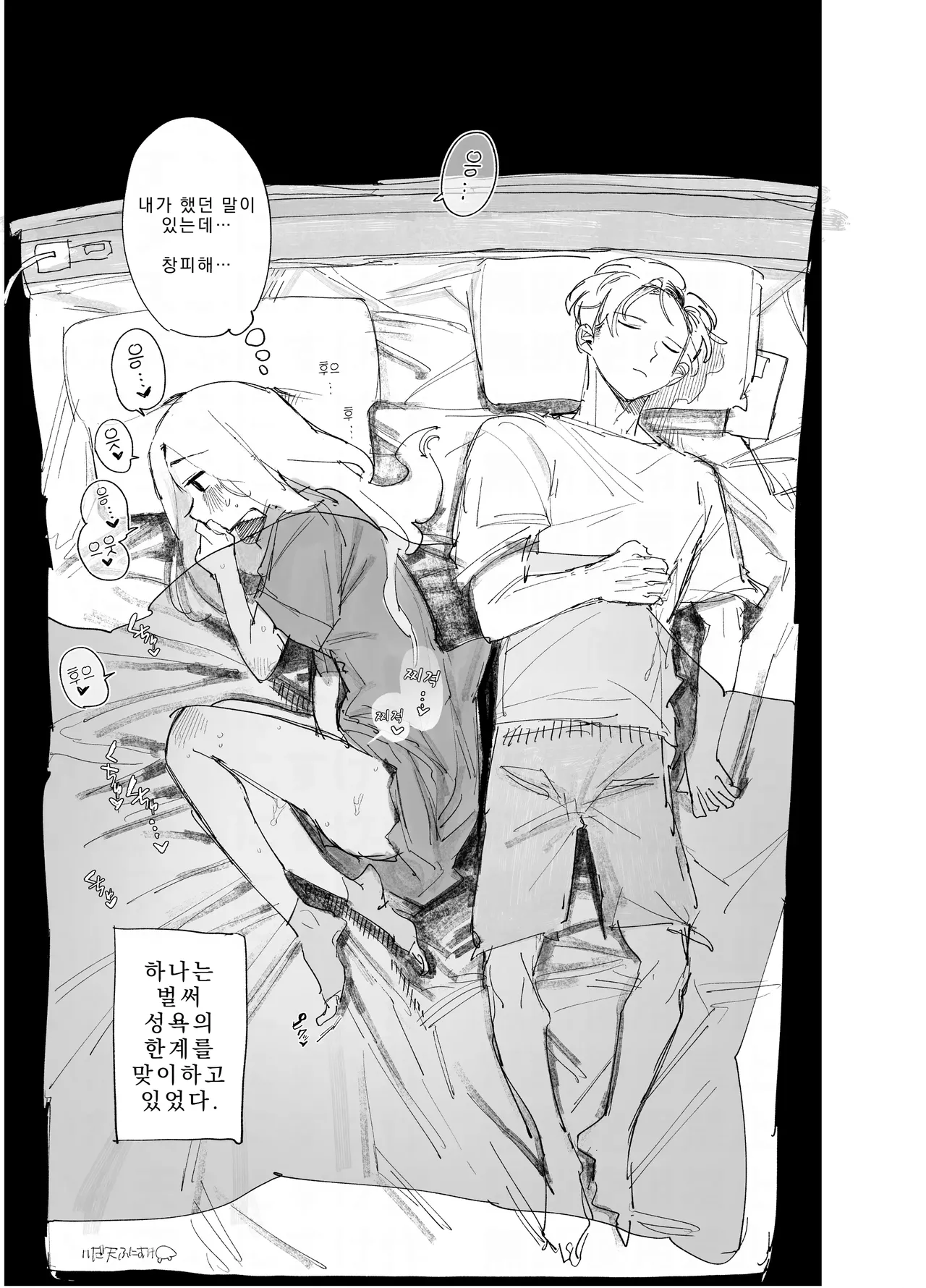 [Idaten Funisuke] Polynesian Sex de Gaman Dekinai Tsuma | 폴리네시안 섹스를 참지 못한 아내 [Korean] image number 4