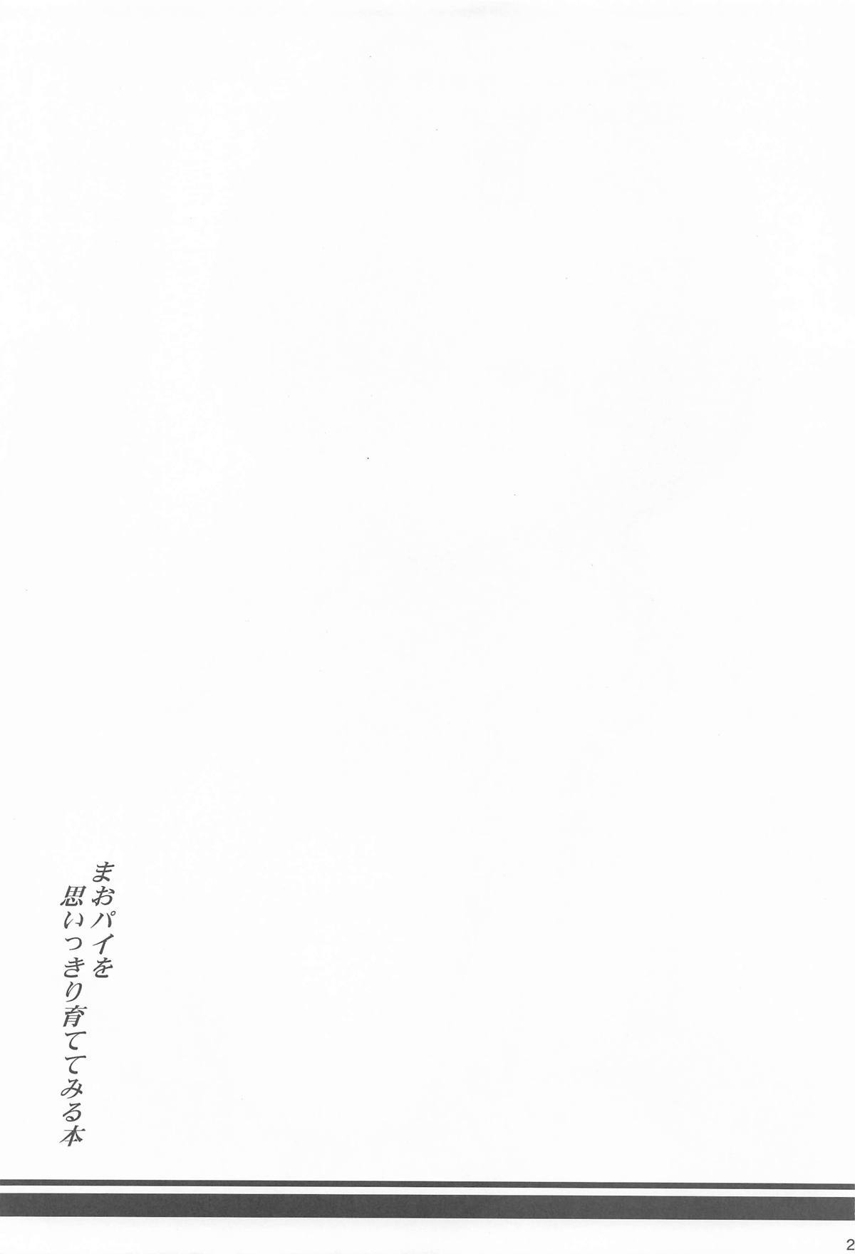 [Jouji Mujoh (Shinozuka George)] Mao Pai o Omoikkiri Sodatete Miru Hon (Gakuen IDOLM@STER) [2026-01-22] numero di immagine  22