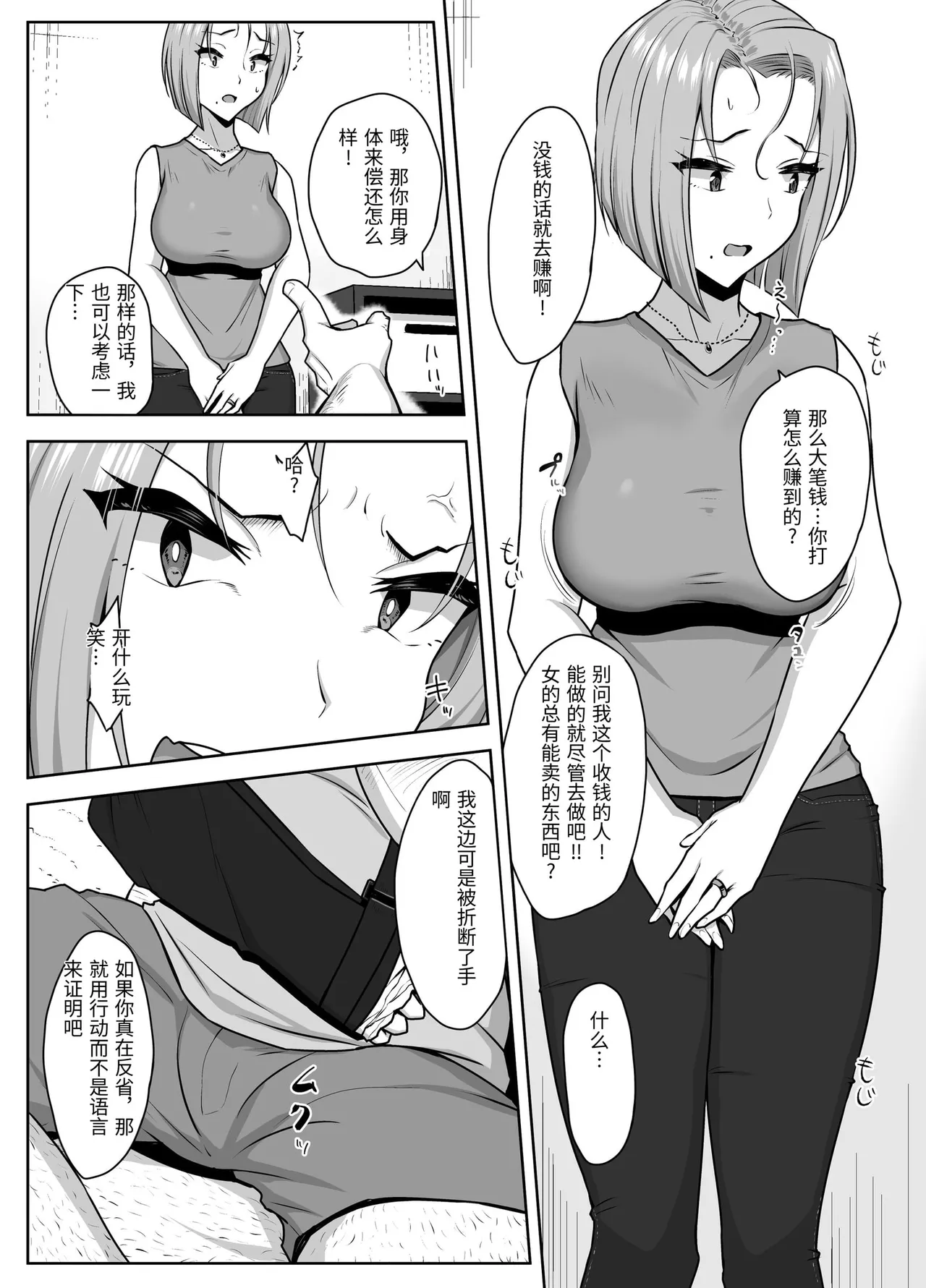 [Mocchimochiya (caruta)] Yan Mama SEX Douisho -Nakadashi Chuui!?- [Chinese] imagen número 13