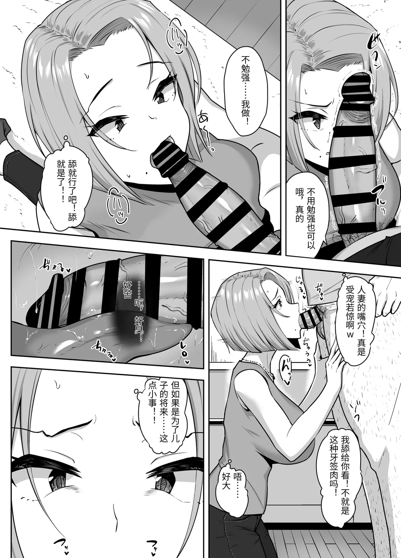 [Mocchimochiya (caruta)] Yan Mama SEX Douisho -Nakadashi Chuui!?- [Chinese] imagen número 15