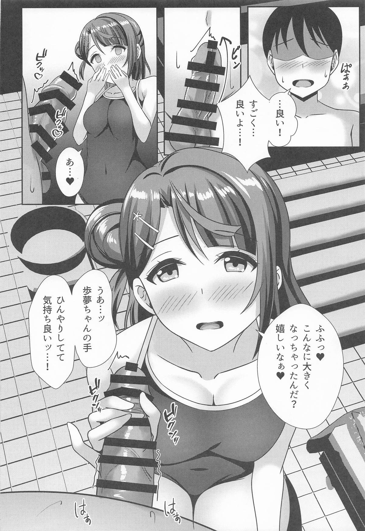 [Spec.C] A・ZU・NAソープランドへようこそ 第三章 歩夢編 (ラブライブ!虹ヶ咲学園スクールアイドル同好会) 이미지 번호 15