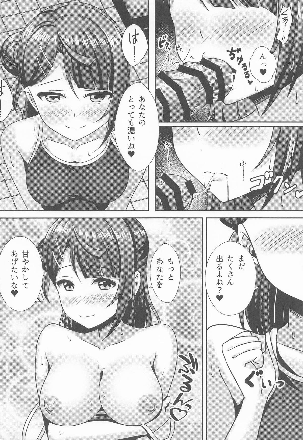 [Spec.C] A・ZU・NAソープランドへようこそ 第三章 歩夢編 (ラブライブ!虹ヶ咲学園スクールアイドル同好会) 이미지 번호 19