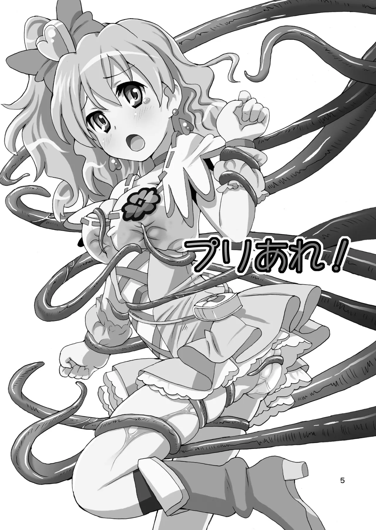 [Areya (Homing)] PreAre Soushuuhen Ki Isshoku (Precure Series) [Digital] 이미지 번호 4