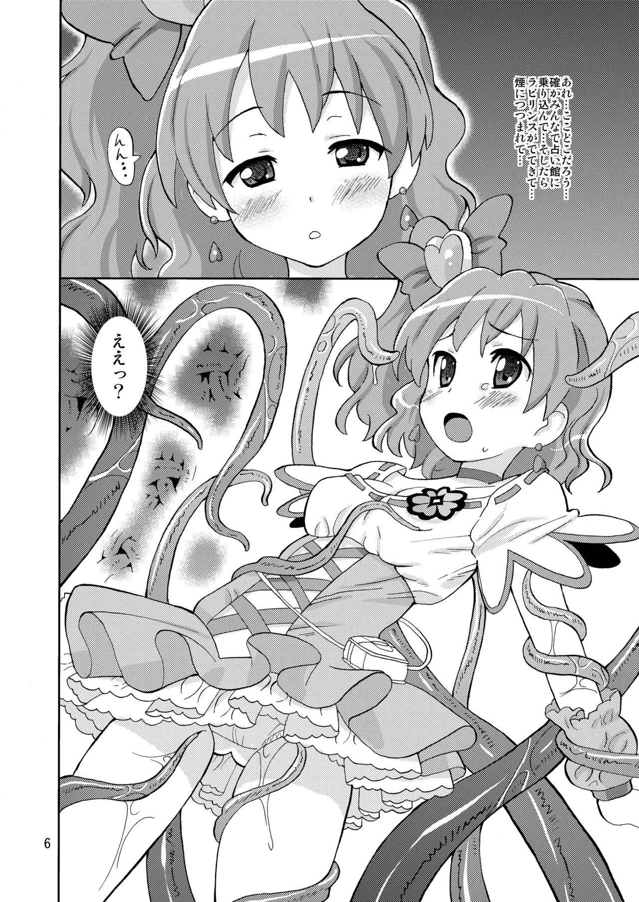 [Areya (Homing)] PreAre Soushuuhen Ki Isshoku (Precure Series) [Digital] 이미지 번호 5