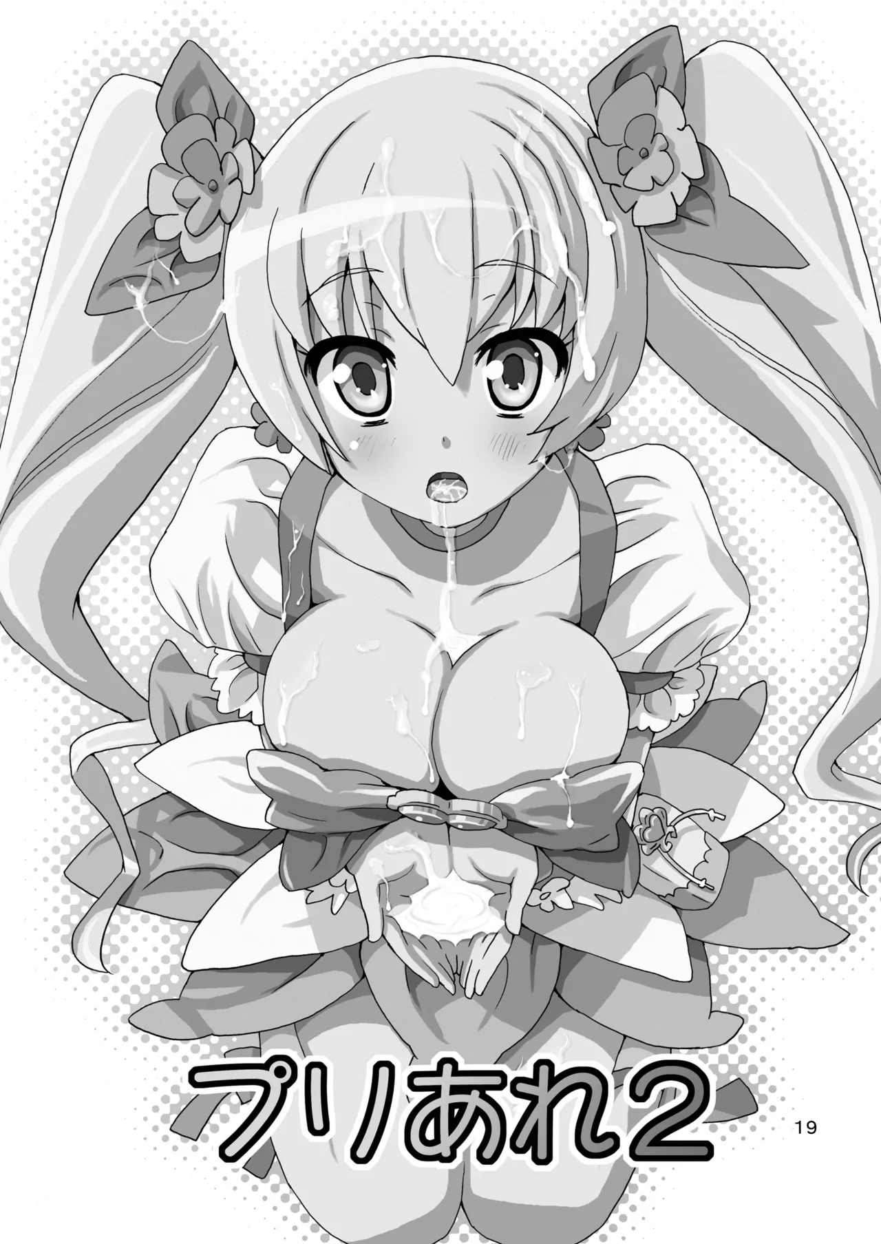 [Areya (Homing)] PreAre Soushuuhen Ki Isshoku (Precure Series) [Digital] 이미지 번호 18