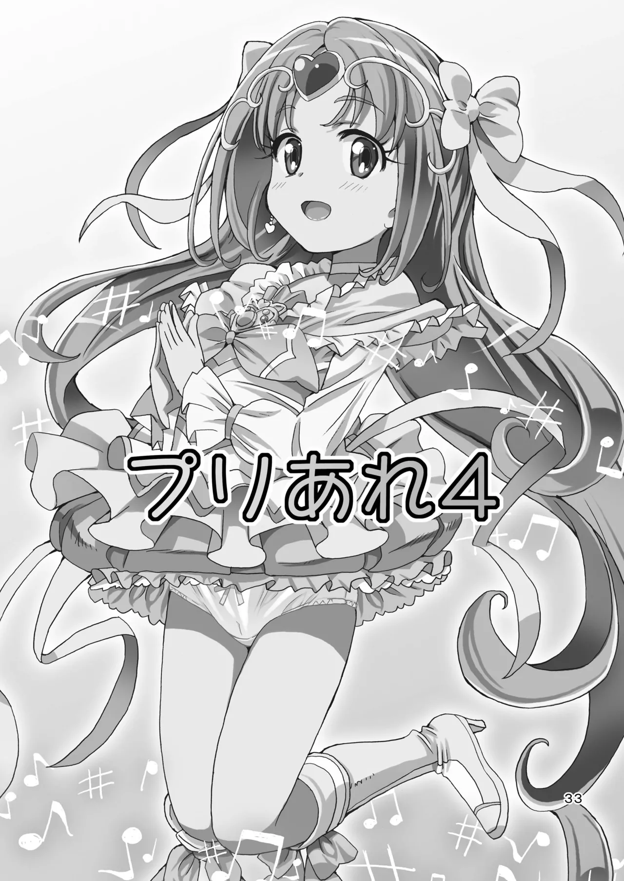 [Areya (Homing)] PreAre Soushuuhen Ki Isshoku (Precure Series) [Digital] 이미지 번호 32