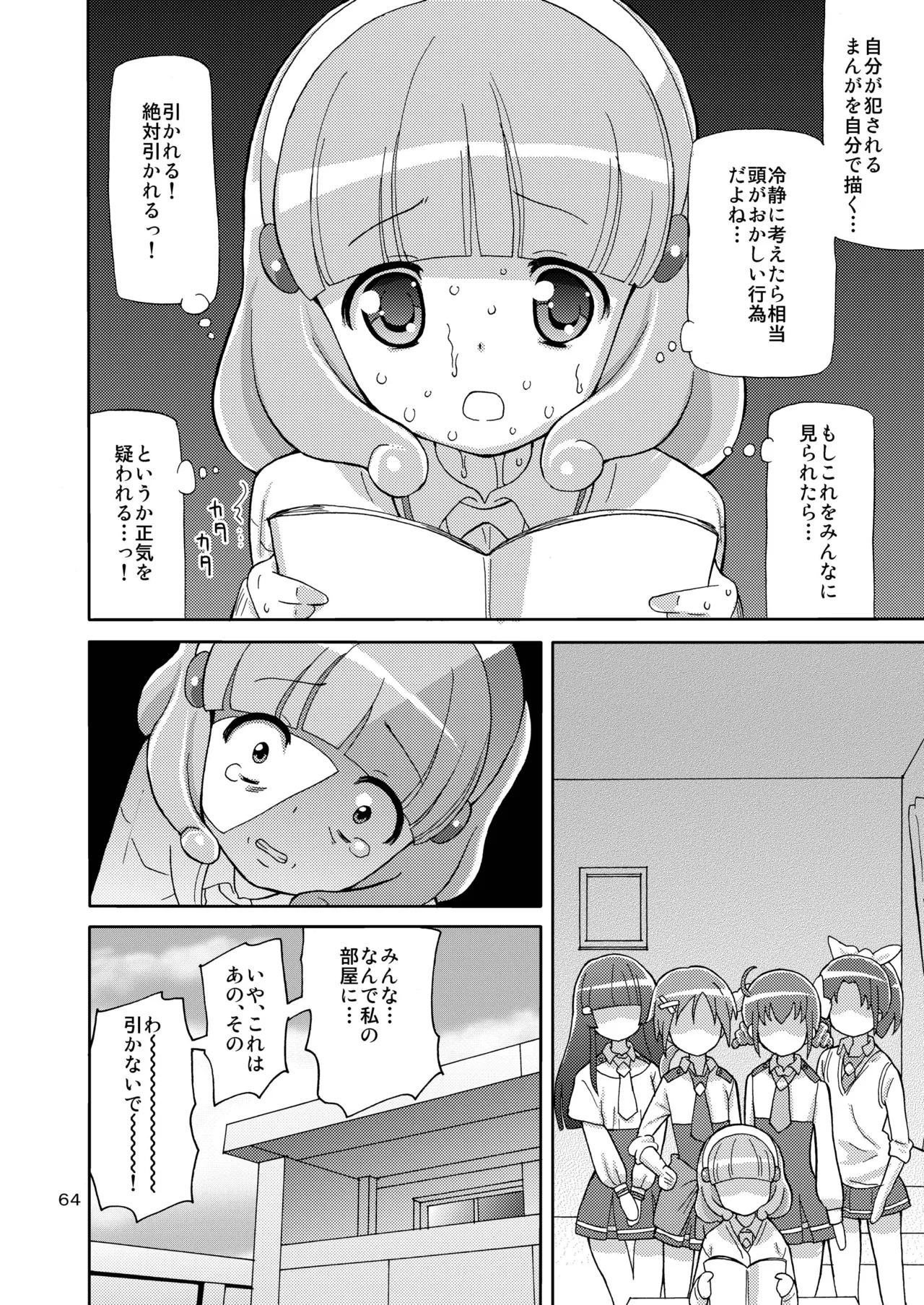 [Areya (Homing)] PreAre Soushuuhen Ki Isshoku (Precure Series) [Digital] 이미지 번호 63