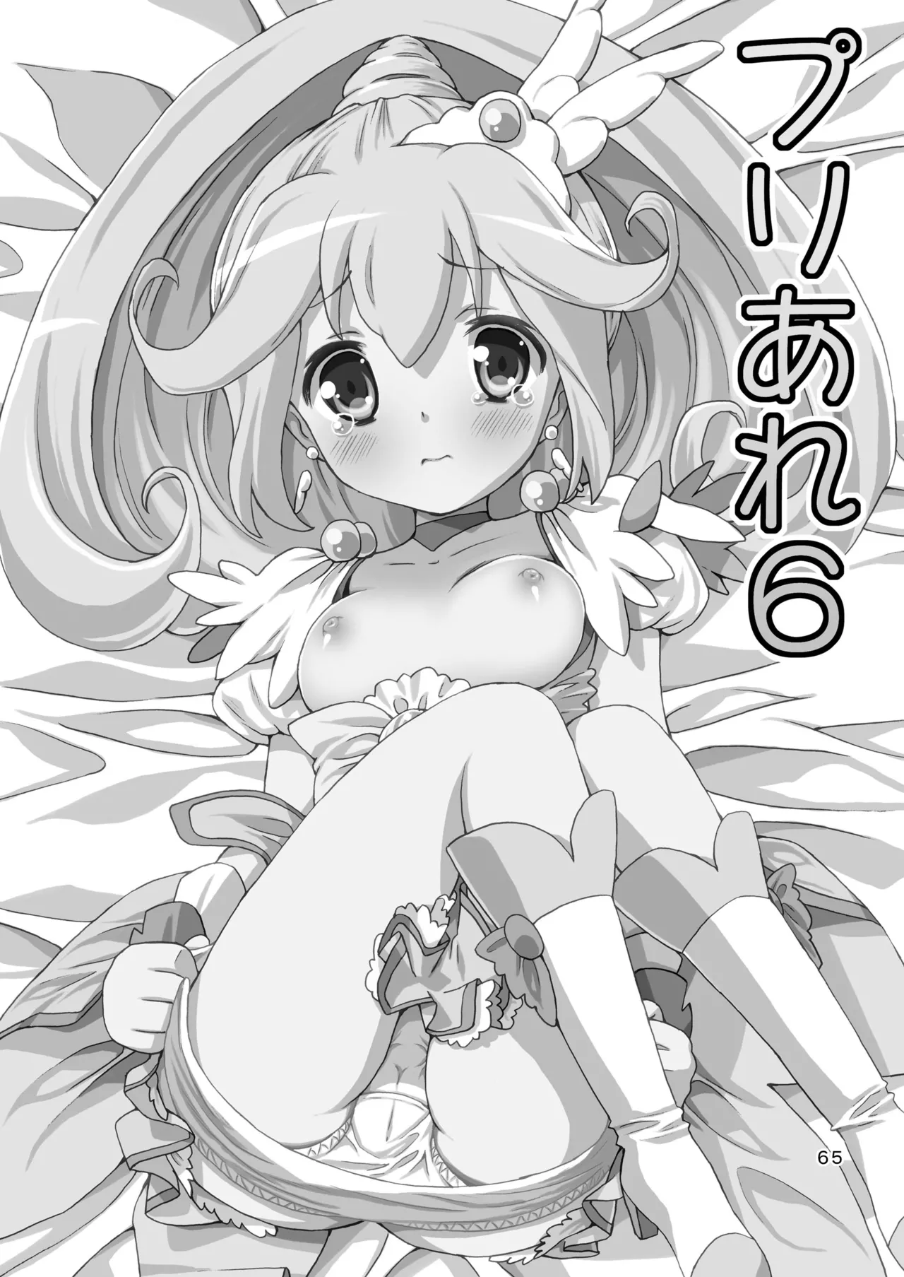 [Areya (Homing)] PreAre Soushuuhen Ki Isshoku (Precure Series) [Digital] 이미지 번호 64