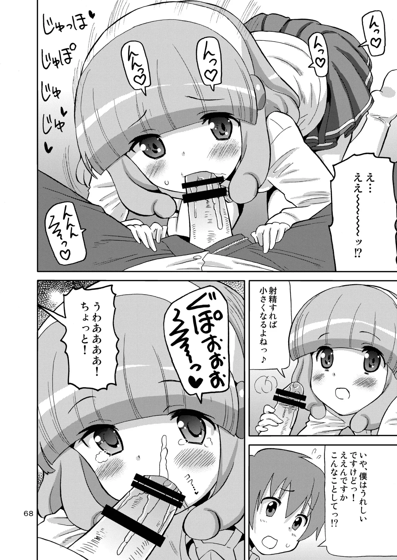 [Areya (Homing)] PreAre Soushuuhen Ki Isshoku (Precure Series) [Digital] 이미지 번호 67