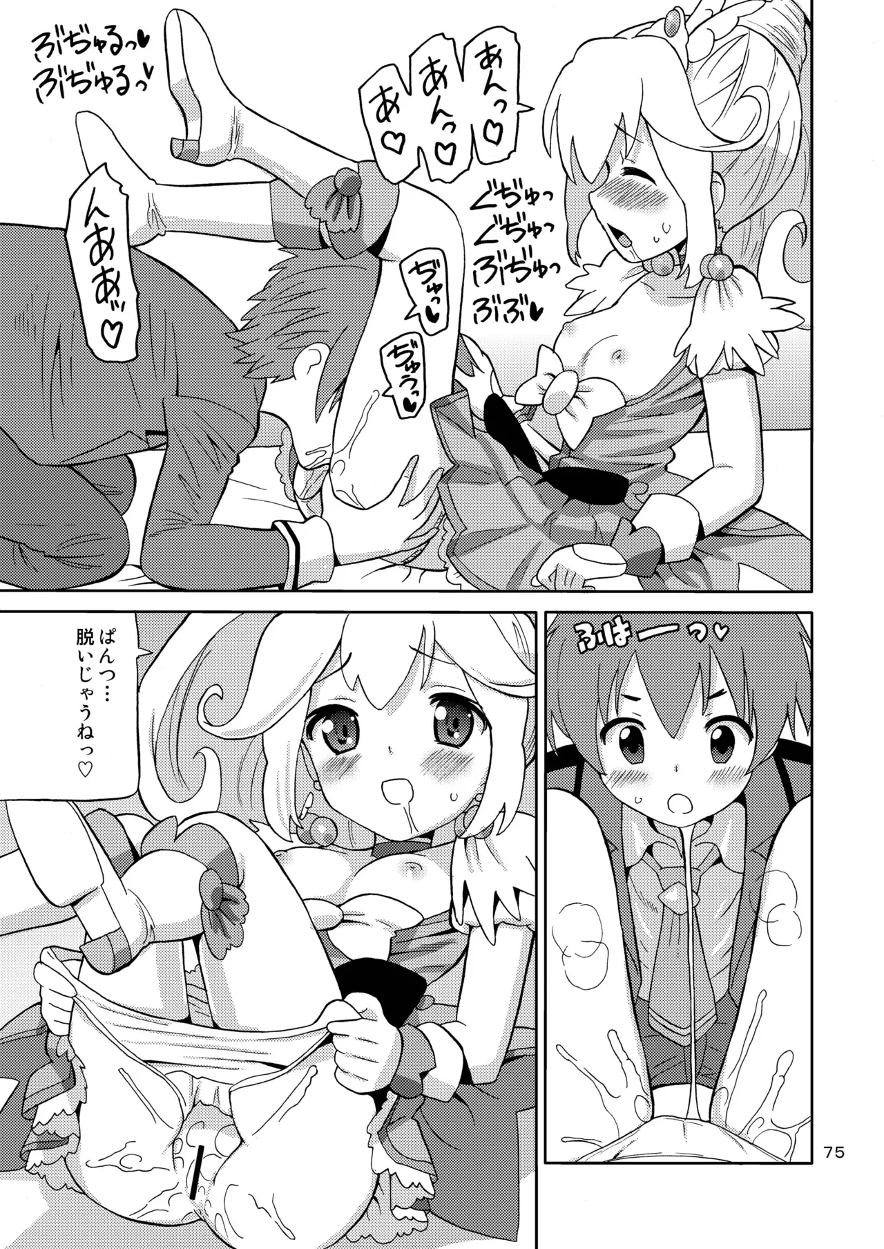 [Areya (Homing)] PreAre Soushuuhen Ki Isshoku (Precure Series) [Digital] 이미지 번호 74