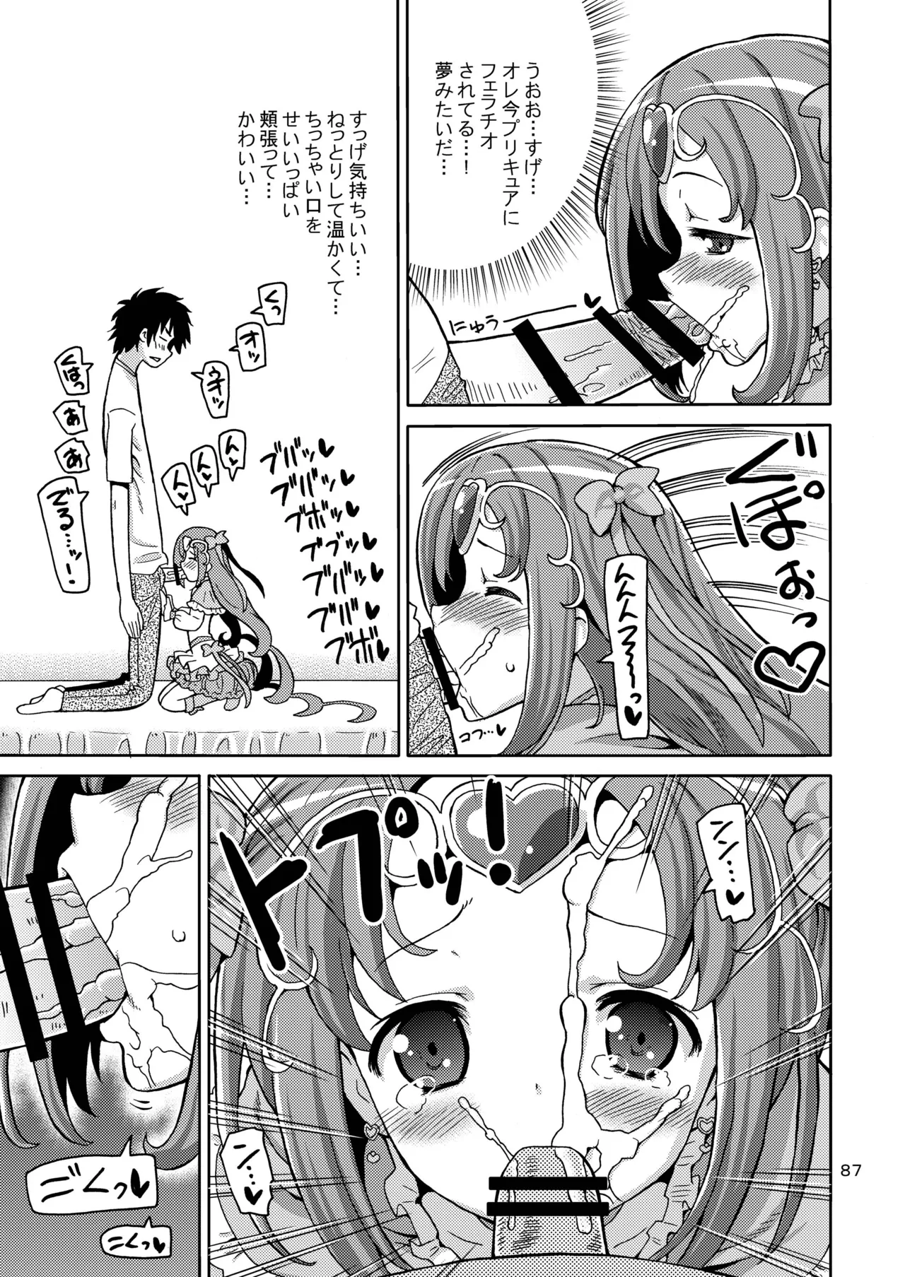 [Areya (Homing)] PreAre Soushuuhen Ki Isshoku (Precure Series) [Digital] 이미지 번호 86