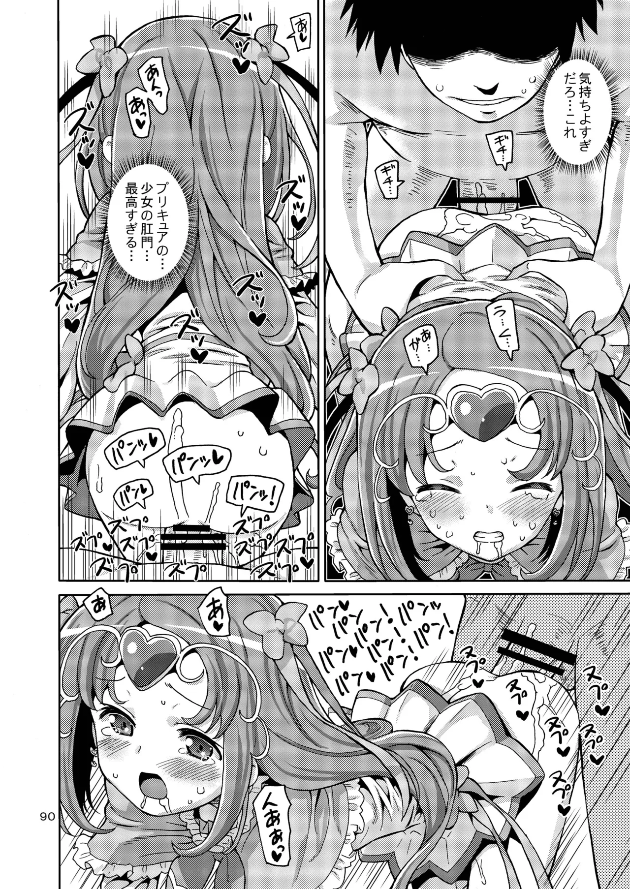 [Areya (Homing)] PreAre Soushuuhen Ki Isshoku (Precure Series) [Digital] 이미지 번호 89