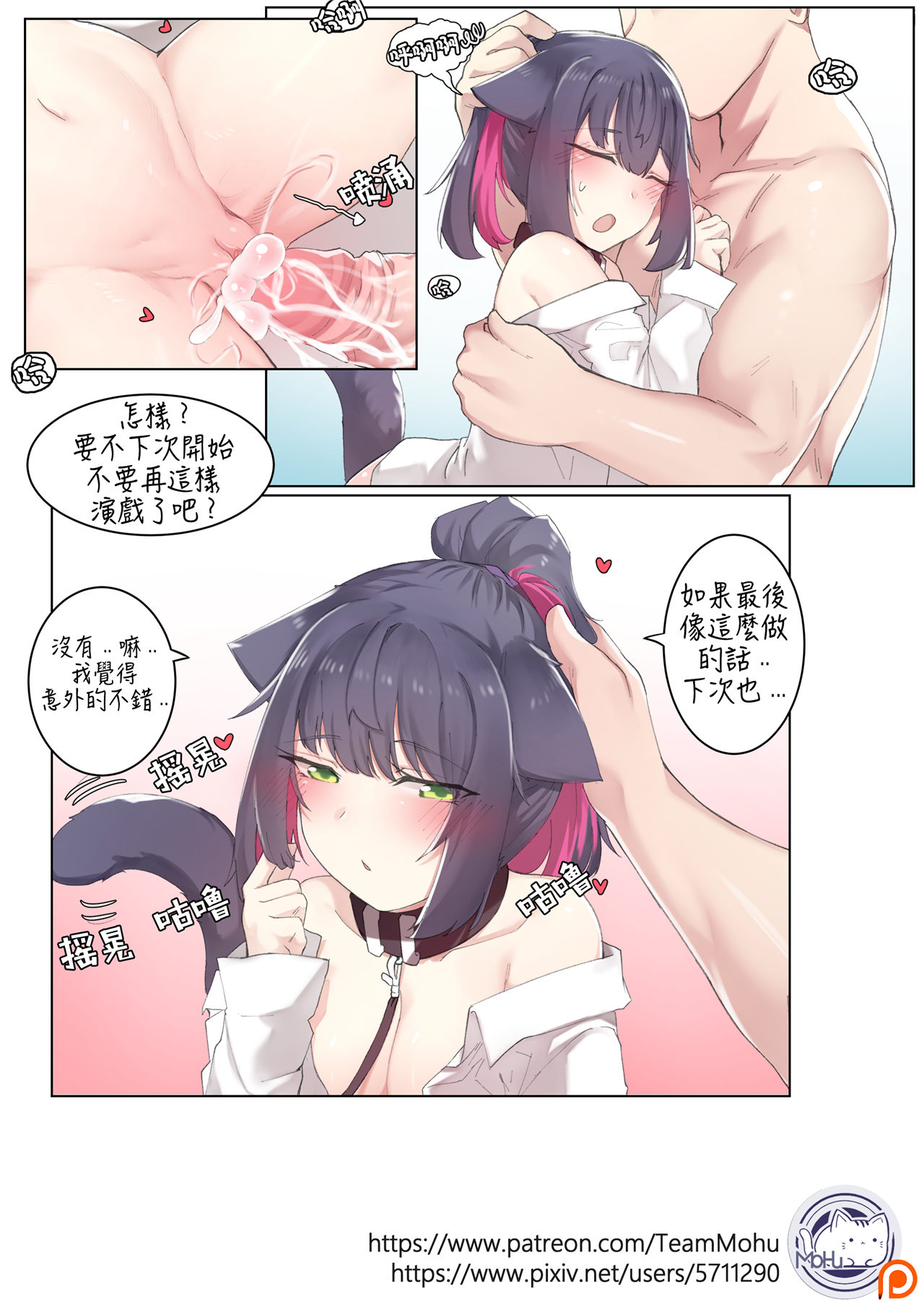 [K0NG] If Scenario - Jessica (Arknights)[Chinese][AKwoL烤肉组] 图片编号 14