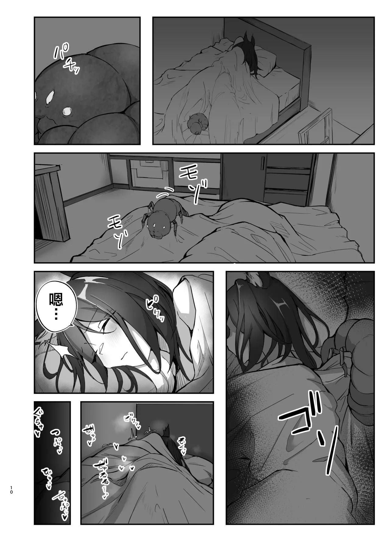 [Takotsubo-tei Sekihaku (Sekihaku Keu)] Hanshoku Chuudoku Hourou-hen (Honkai: Star Rail) [Chinese] [Digital] numero di immagine  10