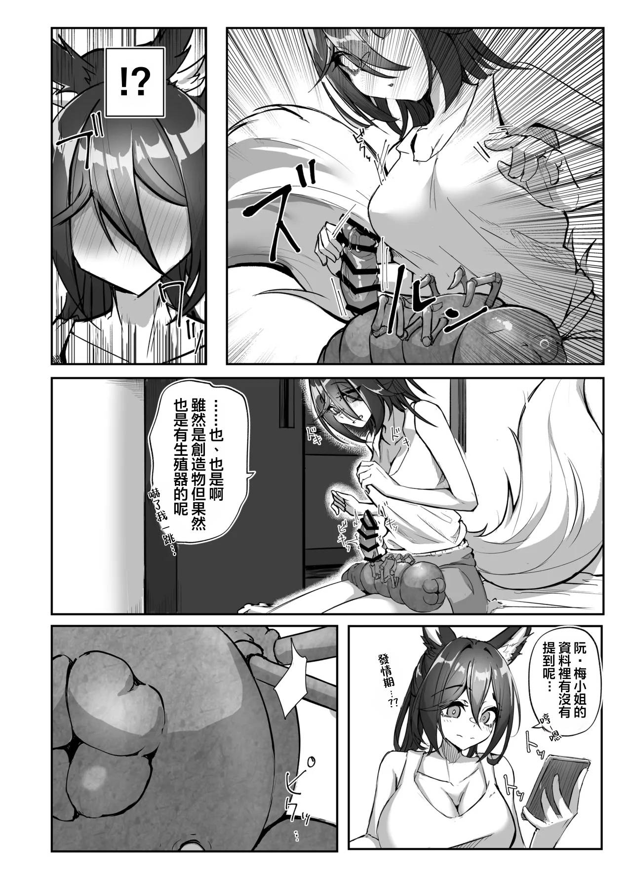 [Takotsubo-tei Sekihaku (Sekihaku Keu)] Hanshoku Chuudoku Hourou-hen (Honkai: Star Rail) [Chinese] [Digital] numero di immagine  12