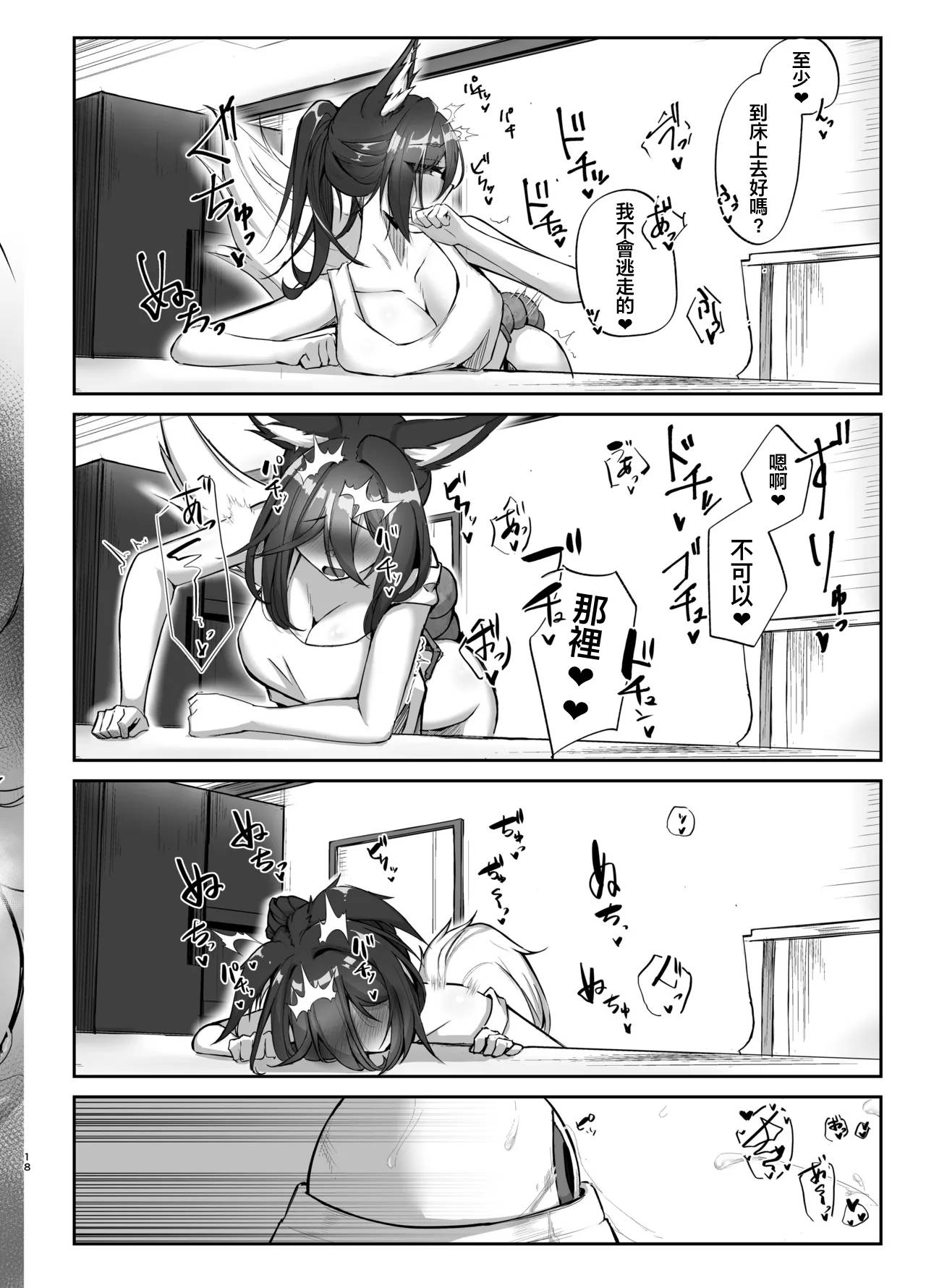 [Takotsubo-tei Sekihaku (Sekihaku Keu)] Hanshoku Chuudoku Hourou-hen (Honkai: Star Rail) [Chinese] [Digital] numero di immagine  18