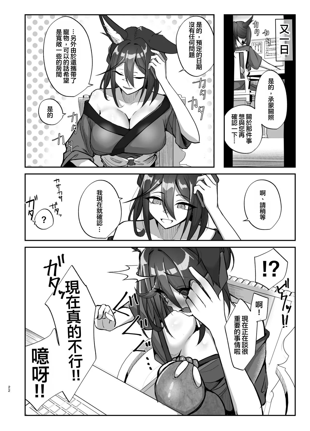 [Takotsubo-tei Sekihaku (Sekihaku Keu)] Hanshoku Chuudoku Hourou-hen (Honkai: Star Rail) [Chinese] [Digital] numero di immagine  22