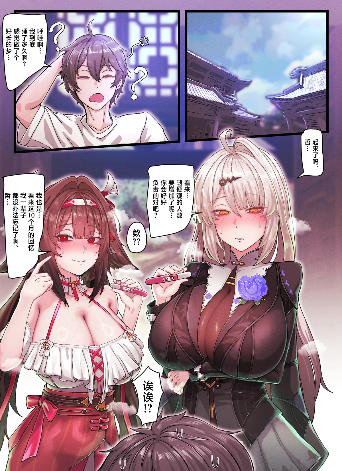 [horori] Z.Z.Z Gravure #5: YIXUAN & YeShunguang (Zenless Zone Zero) [Chinese] image number 17