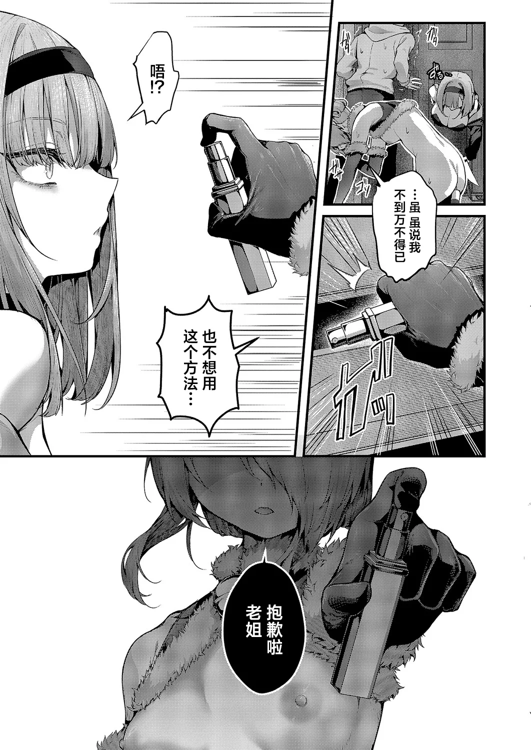 [Uko] Maso Ochi! Ch. 3 | 堕为母猪3 (COMIC ExE 67) [Chinese] [欶澜汉化组] [Digital] 图片编号 4