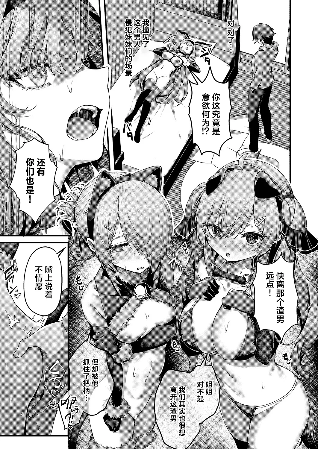 [Uko] Maso Ochi! Ch. 3 | 堕为母猪3 (COMIC ExE 67) [Chinese] [欶澜汉化组] [Digital] 图片编号 8