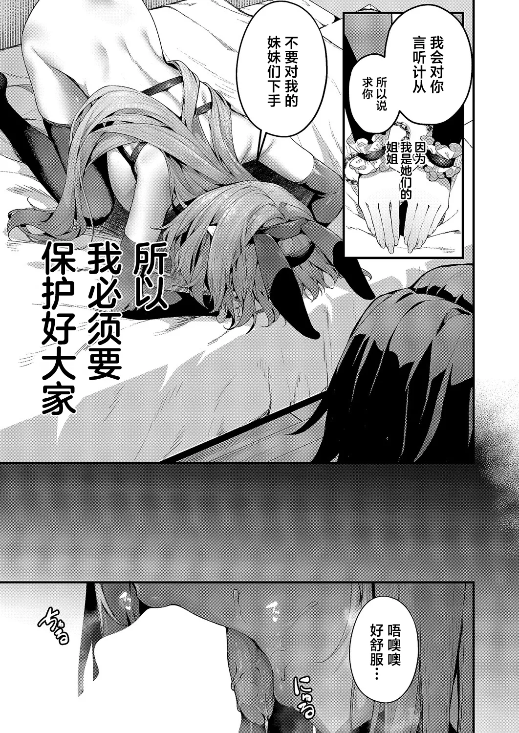 [Uko] Maso Ochi! Ch. 3 | 堕为母猪3 (COMIC ExE 67) [Chinese] [欶澜汉化组] [Digital] 图片编号 10